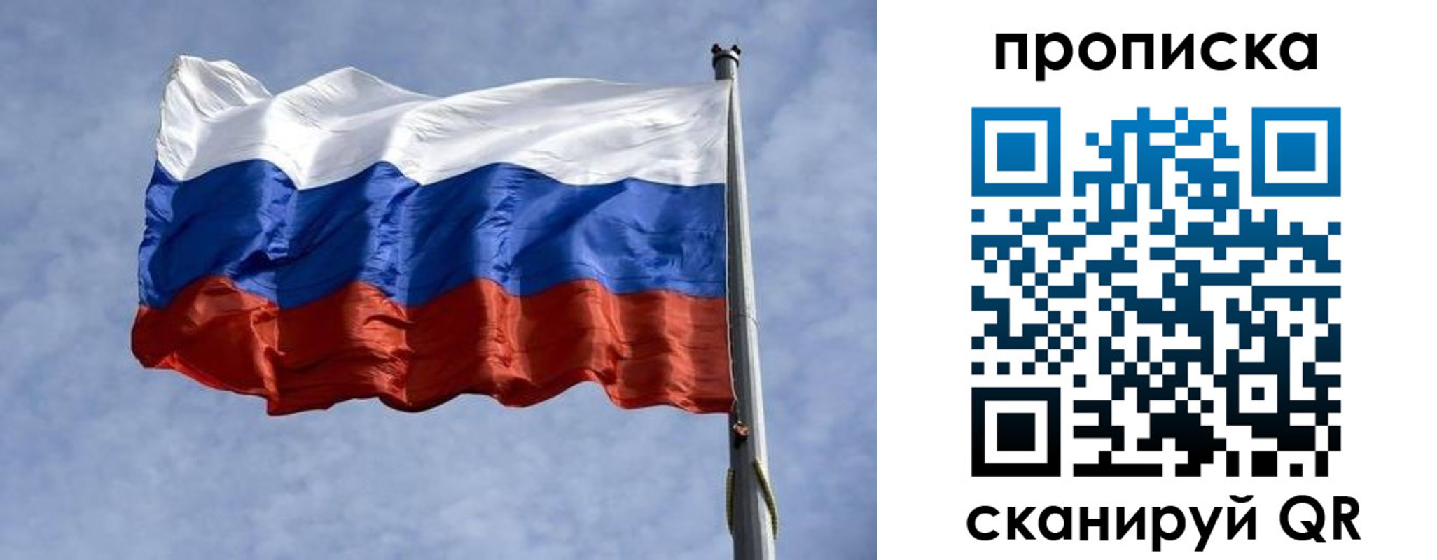 прописка паспорт в Иркутской области