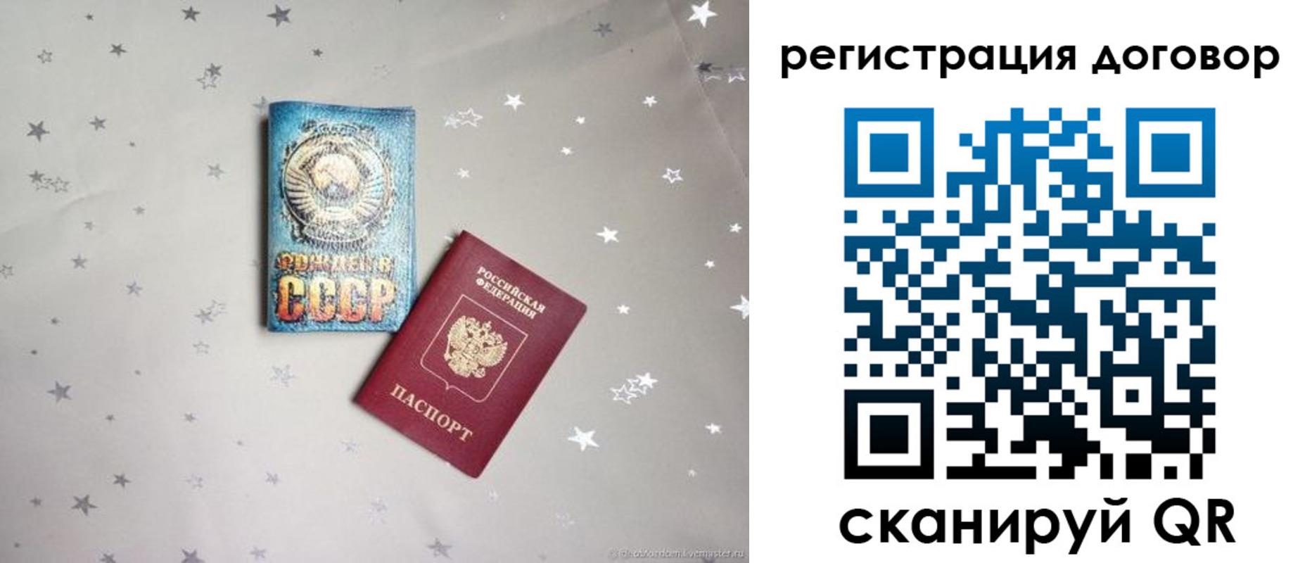 прописка от собственника в Иркутской области