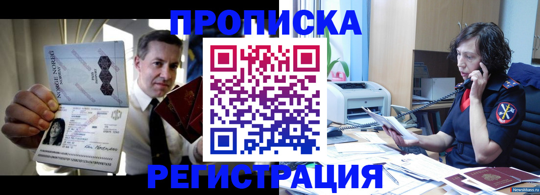 временная регистрация госуслуги в Иркутской области