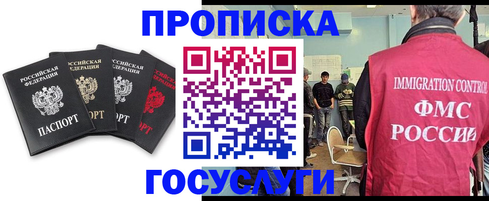 временная регистрация в квартире в Иркутской области