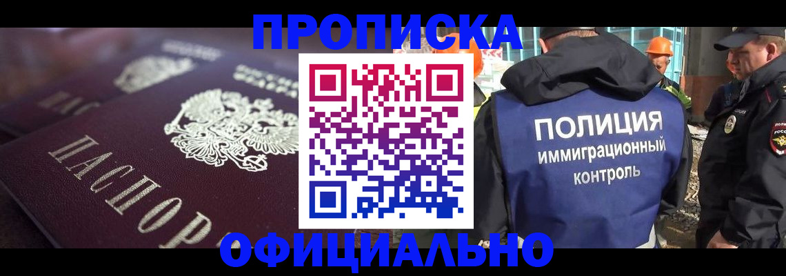 временная регистрация надежно в Иркутской области
