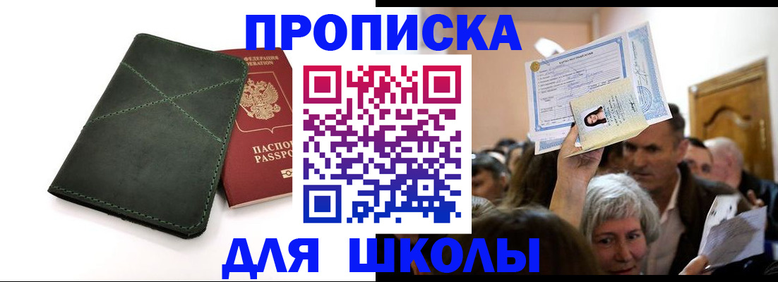 временная регистрация в квартире в Иркутской области