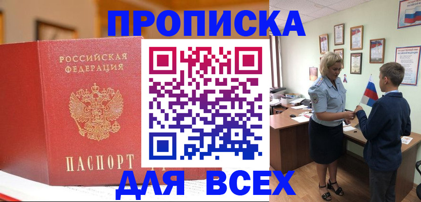 регистрация для дет. сада в Иркутской области