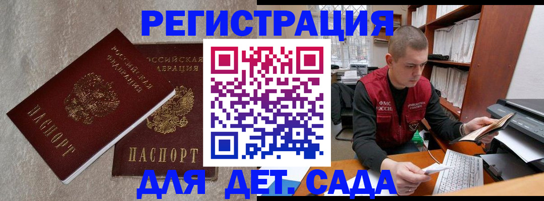 прописка для кредита в Иркутской области