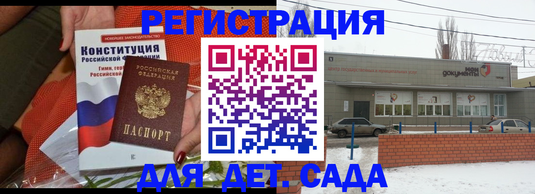 временная прописка в Иркутской области